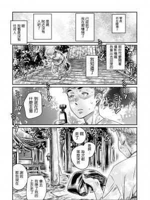 [バーニング姉妹 (MARUTA)] 日焼けの全裸ガールは、童貞を卒業したばかりの先輩にハメ撮りさせる [中国翻訳]_02