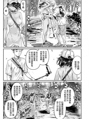 [バーニング姉妹 (MARUTA)] 日焼けの全裸ガールは、童貞を卒業したばかりの先輩にハメ撮りさせる [中国翻訳]_12