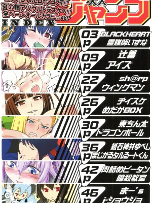 (C92) [ロンジーコラボ]  大人ジャンプ (少年ジャンプ)_02