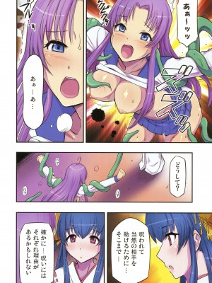 (C92) [ロンジーコラボ]  大人ジャンプ (少年ジャンプ)_06
