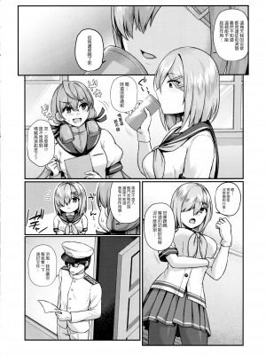 (C102) [あとりえれーぷす (卯ノ島カナカ)] メスガキにつける薬はない (艦隊これくしょん -艦これ-) [空気系☆漢化]_05
