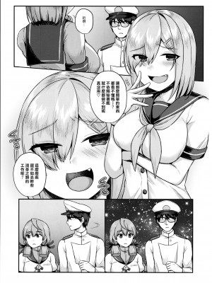 (C102) [あとりえれーぷす (卯ノ島カナカ)] メスガキにつける薬はない (艦隊これくしょん -艦これ-) [空気系☆漢化]_06