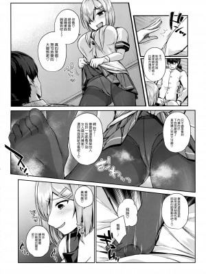 (C102) [あとりえれーぷす (卯ノ島カナカ)] メスガキにつける薬はない (艦隊これくしょん -艦これ-) [空気系☆漢化]_09