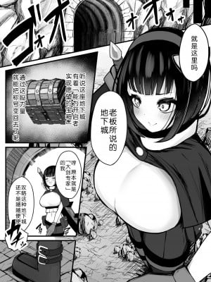 [煩悩寺ゆら] 元大剣マスターの冒険者ちゃんが触手の潜むダンジョンに挑戦する話 [悠叔个人汉化] [DL版]_08