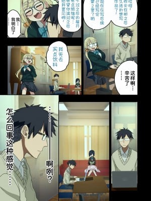 [アレクササンダー (荒草まほん)] いっしょに！ヤラせてくれる先輩 [甜族星人x我不看本子个人汉化] [DL版]_011
