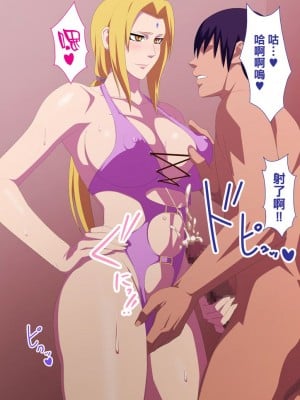 [PURPLE HAZE (Lime)] エロコス Vol.40 (NARUTO -ナルト-) [中国翻訳]_04