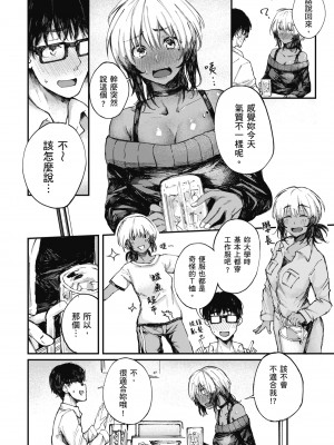 [オオサキ] 大当たり!?｜性愛幸運兒 [中文] [無修正]_i-060
