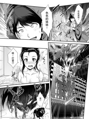 [沢尻メロウ] あぁ麗しの妹魔王様♥ (COMIC 夢幻転生 2020年9月号) [胸垫汉化组] [DL版]_07