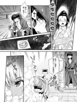 [沢尻メロウ] あぁ麗しの妹魔王様♥ (COMIC 夢幻転生 2020年9月号) [胸垫汉化组] [DL版]_08