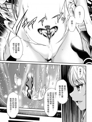 [沢尻メロウ] あぁ麗しの妹魔王様♥ (COMIC 夢幻転生 2020年9月号) [胸垫汉化组] [DL版]_25