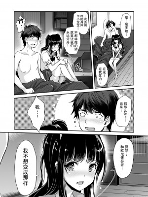 [沢尻メロウ] あぁ麗しの妹魔王様♥ (COMIC 夢幻転生 2020年9月号) [胸垫汉化组] [DL版]_27