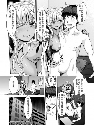 [沢尻メロウ] あぁ麗しの妹魔王様♥ (COMIC 夢幻転生 2020年9月号) [胸垫汉化组] [DL版]_40