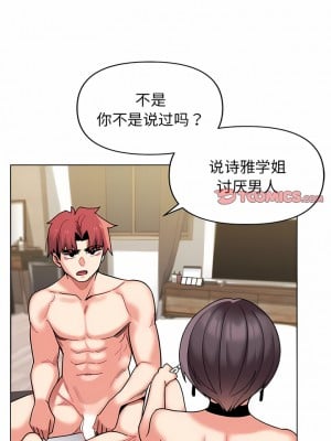 大學生活就從社團開始 49-50話_49_01