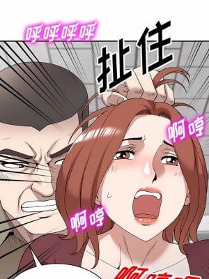 掠奪的滋味 49-50話_49_03