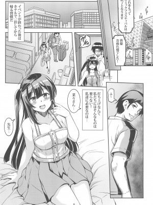 (C102) [風芸WindArTeam (WindArt)] せつ菜に売り子をお願いしたら、そして... (ラブライブ!虹ヶ咲学園スクールアイドル同好会)_08