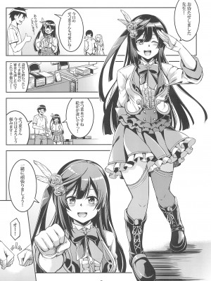 (C102) [風芸WindArTeam (WindArt)] せつ菜に売り子をお願いしたら、そして... (ラブライブ!虹ヶ咲学園スクールアイドル同好会)_04