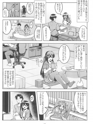 (C102) [風芸WindArTeam (WindArt)] せつ菜に売り子をお願いしたら、そして... (ラブライブ!虹ヶ咲学園スクールアイドル同好会)_12