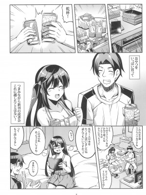 (C102) [風芸WindArTeam (WindArt)] せつ菜に売り子をお願いしたら、そして... (ラブライブ!虹ヶ咲学園スクールアイドル同好会)_09