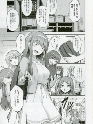 (C102) [寝間着はセーラー服 (乙むん)] スマイルミーテンダー (アイドルマスター ミリオンライブ!)_02