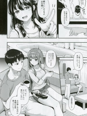(C102) [寝間着はセーラー服 (乙むん)] スマイルミーテンダー (アイドルマスター ミリオンライブ!)_09