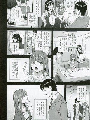 (C102) [寝間着はセーラー服 (乙むん)] スマイルミーテンダー (アイドルマスター ミリオンライブ!)_07