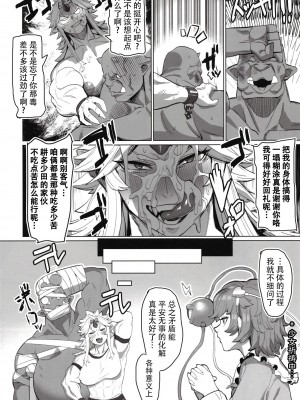 [くがら] 勇儀姐さんとオークがくんずほぐれつ (東方Project) [79%汉化组] [DL版]_29
