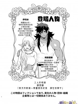 [Jewelry Box (玉姫なお)] オークの花嫁 After [橄榄汉化组]] [DL版]_04