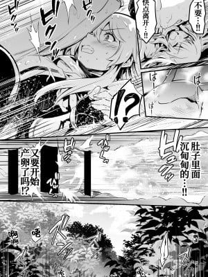 [しぐれえび (レフトハンド)] 冒険者ちゃんとえっちな冒険1 [白杨汉化组] [DL版]_010