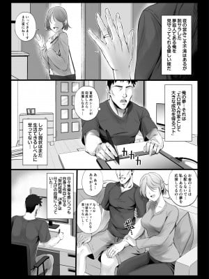 [白金庵 (チンパン)] エロゲ声優を募集したらめちゃくちゃエロい娘とヤレた話 [DL版]_04
