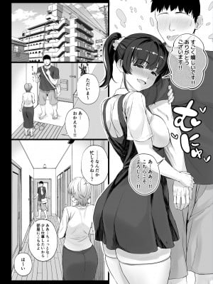 [白金庵 (チンパン)] エロゲ声優を募集したらめちゃくちゃエロい娘とヤレた話 [DL版]_12
