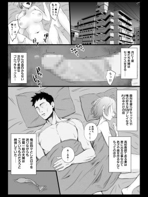 [白金庵 (チンパン)] エロゲ声優を募集したらめちゃくちゃエロい娘とヤレた話 [DL版]_03