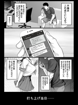 [白金庵 (チンパン)] エロゲ声優を募集したらめちゃくちゃエロい娘とヤレた話 [DL版]_47