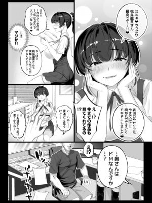 [白金庵 (チンパン)] エロゲ声優を募集したらめちゃくちゃエロい娘とヤレた話 [DL版]_09