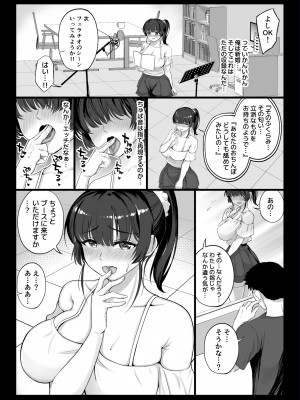 [白金庵 (チンパン)] エロゲ声優を募集したらめちゃくちゃエロい娘とヤレた話 [DL版]_16