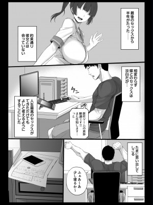 [白金庵 (チンパン)] エロゲ声優を募集したらめちゃくちゃエロい娘とヤレた話 [DL版]_74