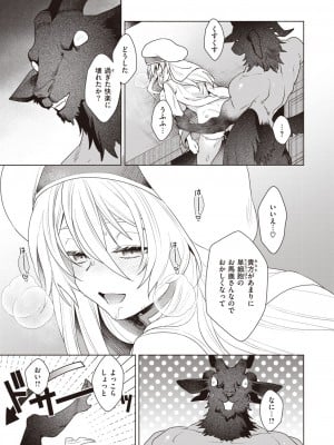異世快楽天 Vol.26_12