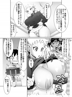 [年上おねーさん天国 (ゆうきつむぎ)] えっちな女漫画家コンビ2「連載準備はキツイのだ!」_10