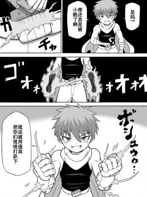 [さがのためのさーが (らとぉ)] どんでんぼん 第二話 [张佳乐个人汉化]_11