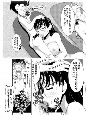 [年上おねーさん天国 (ゆうきつむぎ)] えっちな女漫画家コンビ「〆切明けは眠いのだ!」_19