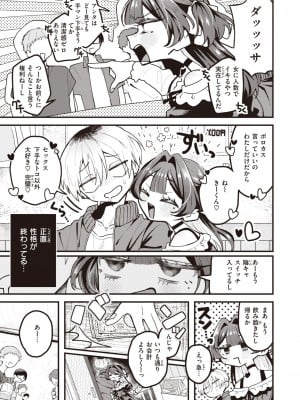 WEEKLY快楽天 2023 No.37_04