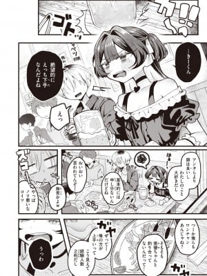 WEEKLY快楽天 2023 No.37_03