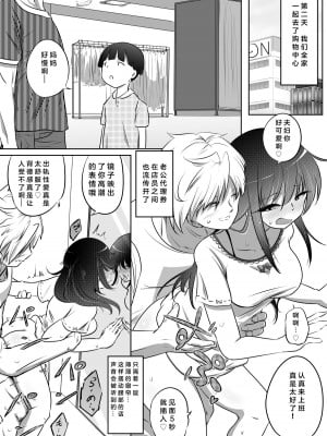[狐近寺本舗] しほちゃんの旦那代理券 [淫書馆]_09