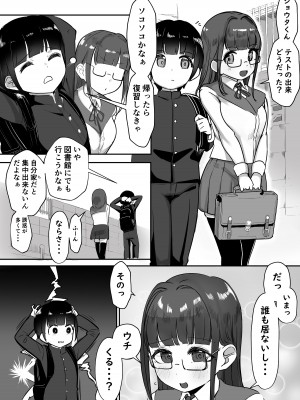 [赤羽アオモリ]  彼女のママと・・・浮気エッチ_02