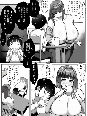 [赤羽アオモリ]  彼女のママと・・・浮気エッチ_05