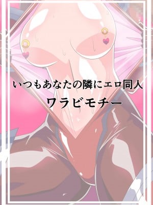 [ワラビモチー] HEROINE LOSE 紅月カ〇ン (コードギアス 反逆のルルーシュ) [胸垫汉化组]_22