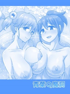 [青葉Q魔洞 (双葉淀夢)] 一緒にふたなりプラクティス6 [DL版]_02