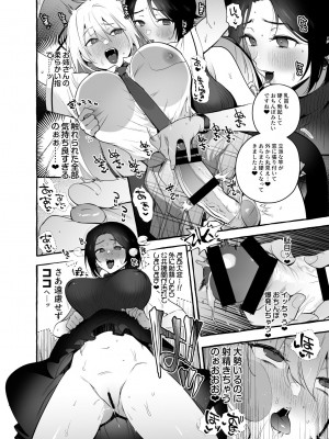 [非凡 (伊丹)] おちんぽ一般女生徒 [DL版]_09