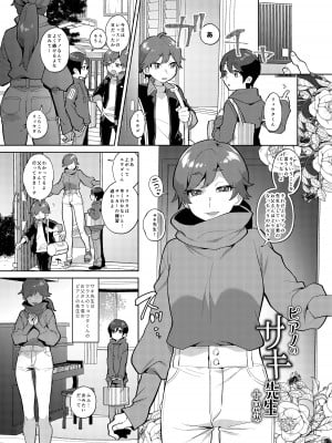 [破壊大帝国 (よろず)]   シーメール&メス男子合同誌 C's HAVEN3 玉 [DL版]_007