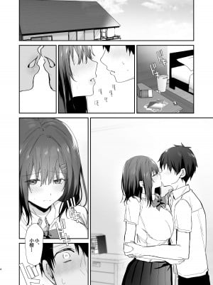 [もふまんじゅう (ぴろまゆ)] 僕の彼女は義理の父に何度も犯されていた [中国翻訳] [DL版]_04