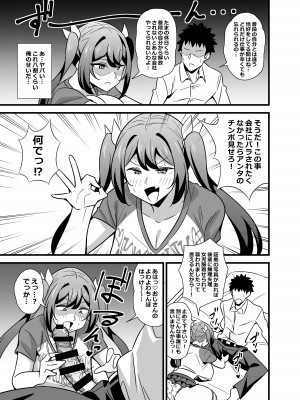 [サークルとこまや (とこまやけいた)] 大人だってメスガキになりたいもんっ!! [DL版]_32